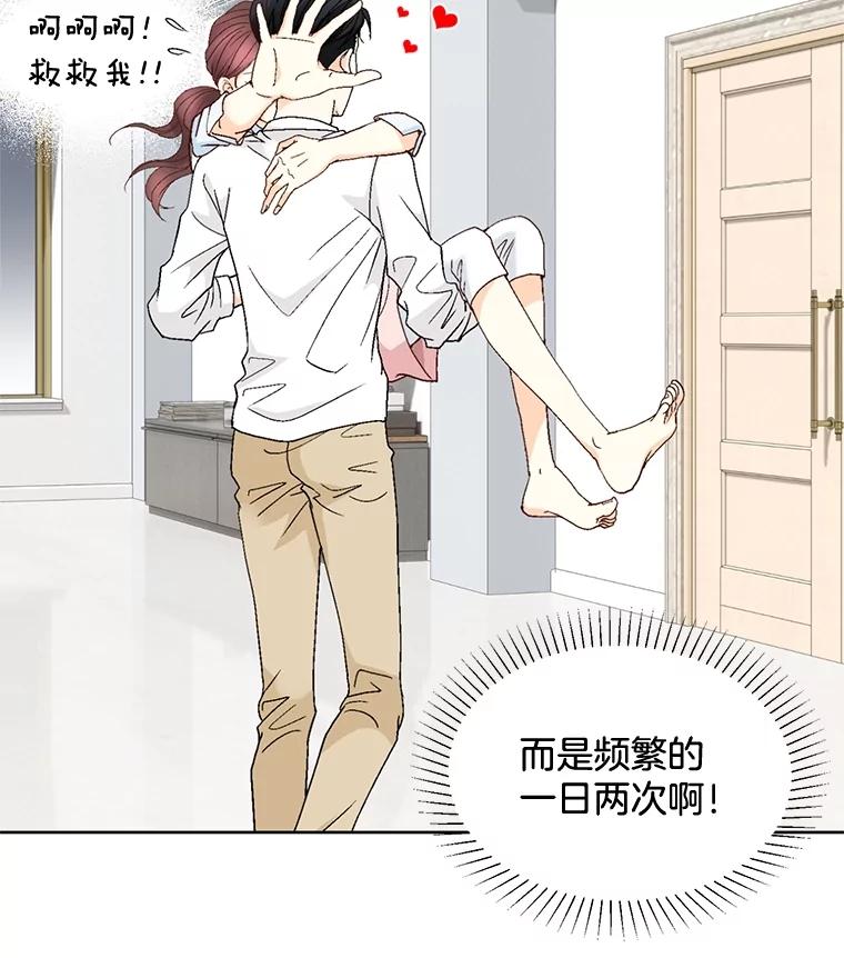 《延夏之心》90.一日两次 第71页