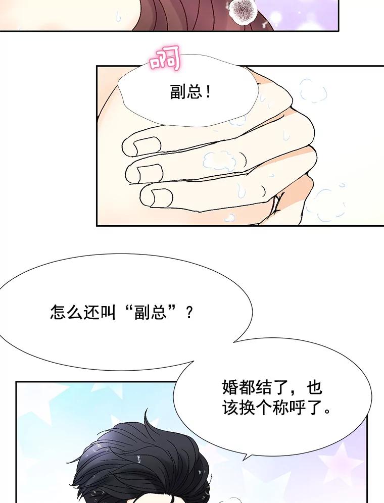 《延夏之心》90.一日两次 第6页