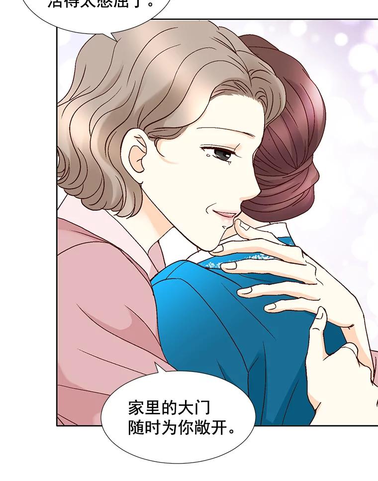 《延夏之心》90.一日两次 第20页