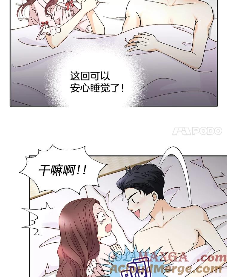 《延夏之心》90.一日两次 第79页