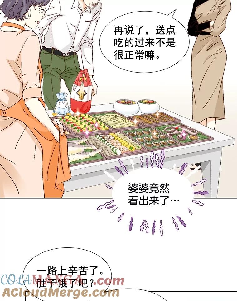 《延夏之心》90.一日两次 第25页