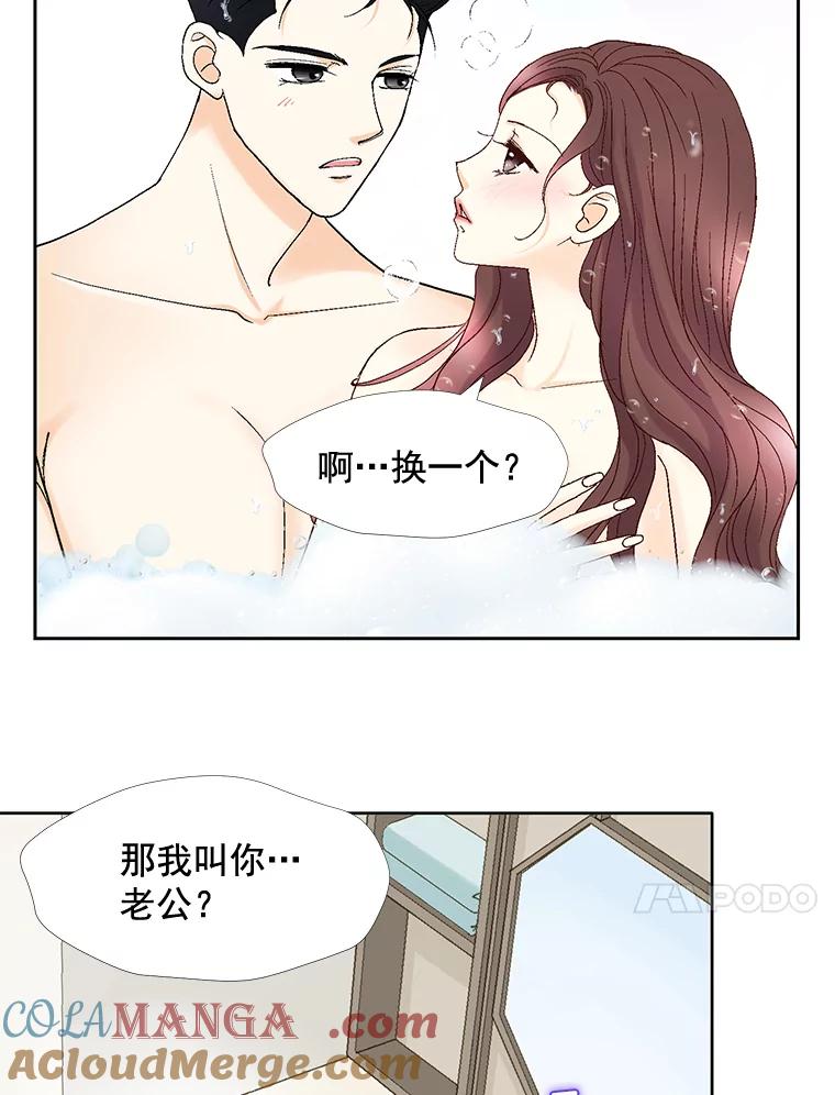 《延夏之心》90.一日两次 第7页