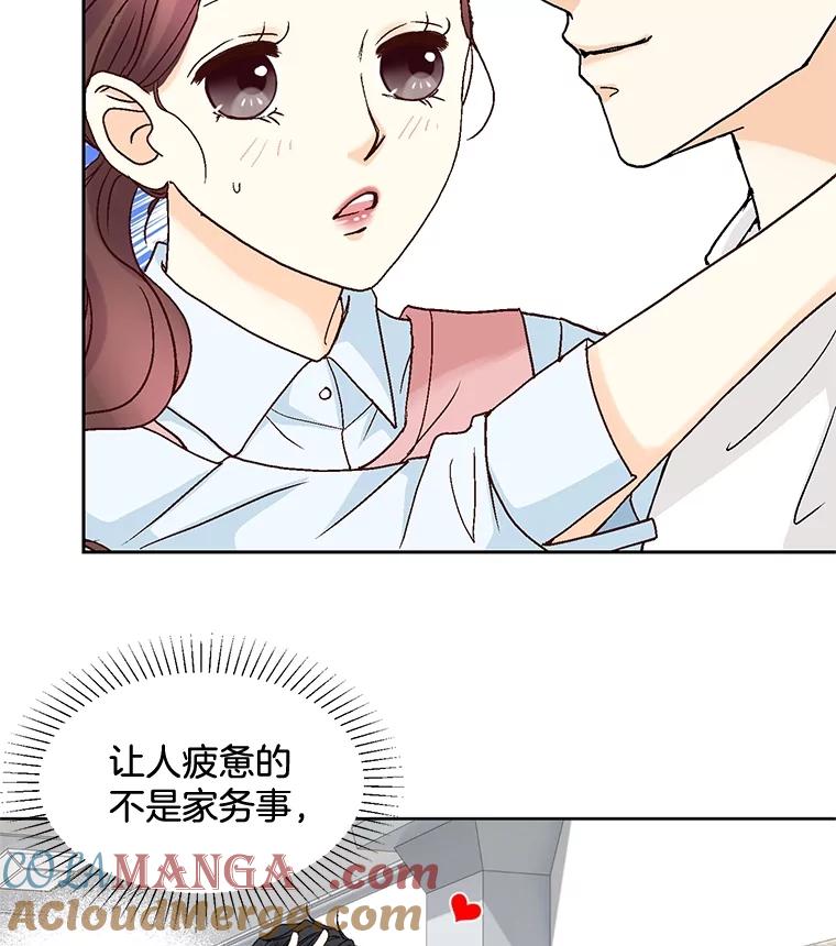 《延夏之心》90.一日两次 第70页