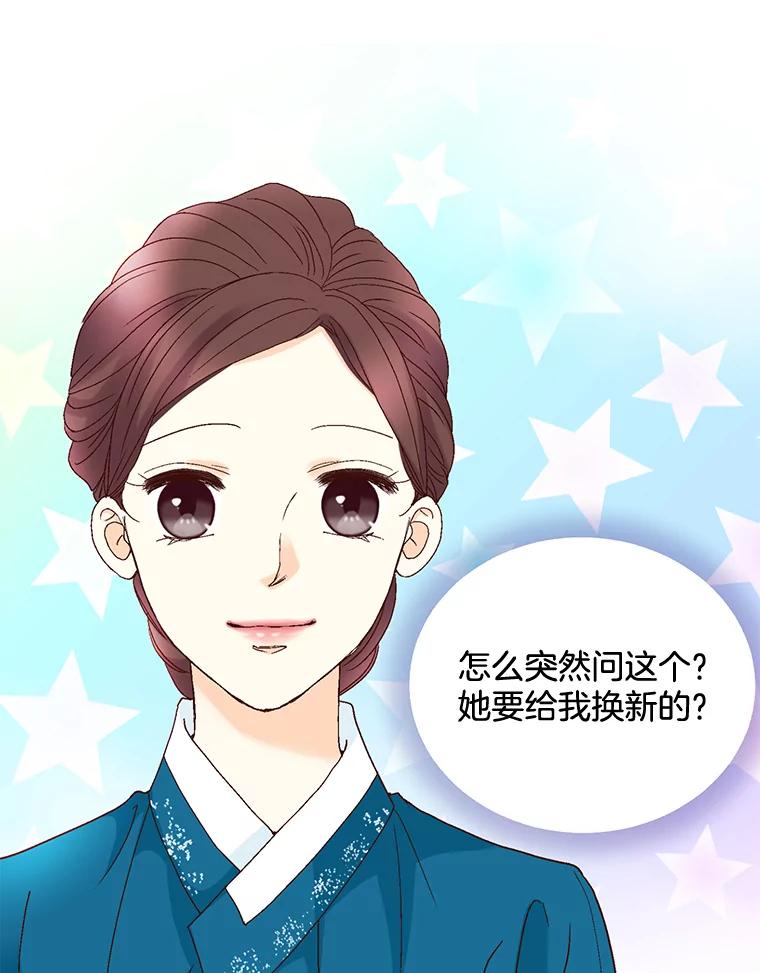 《延夏之心》90.一日两次 第33页