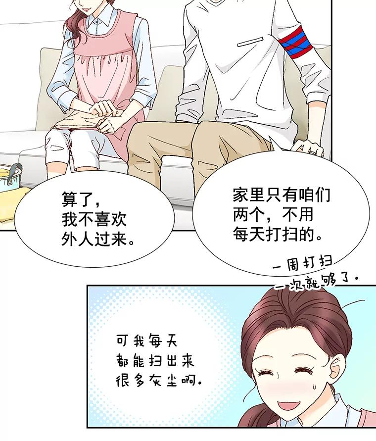《延夏之心》90.一日两次 第62页