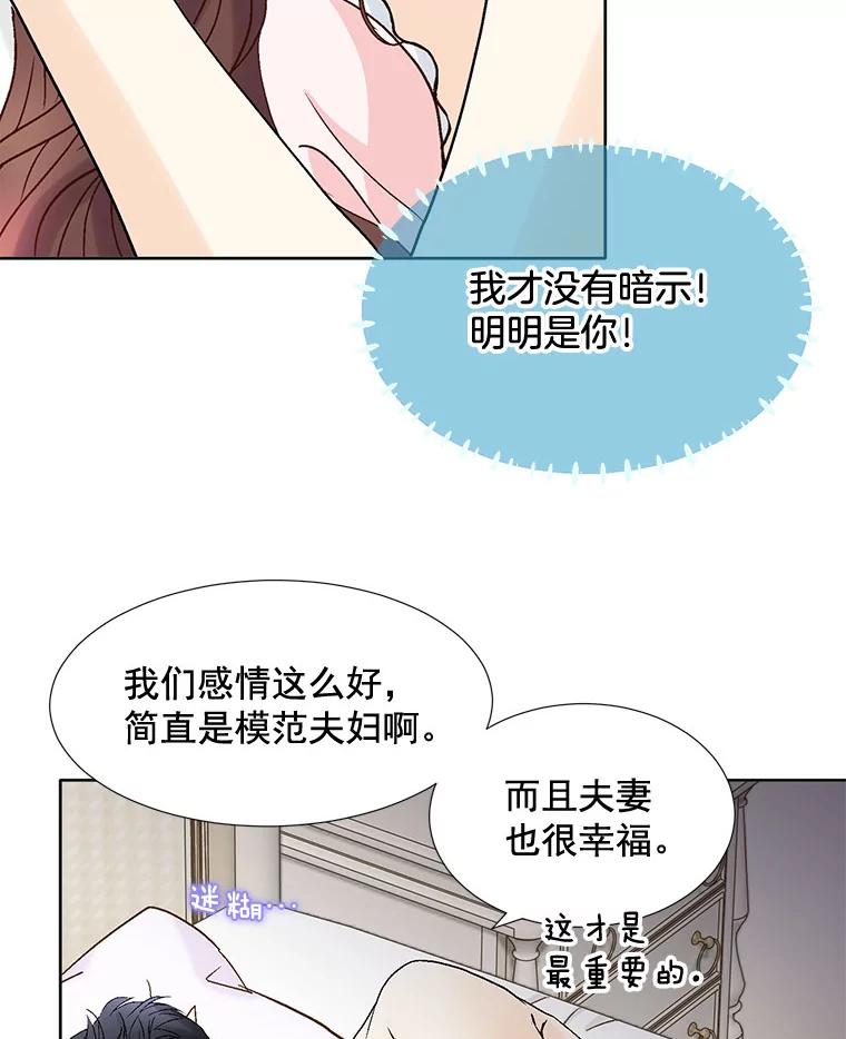 《延夏之心》91.实力宠妻 第9页