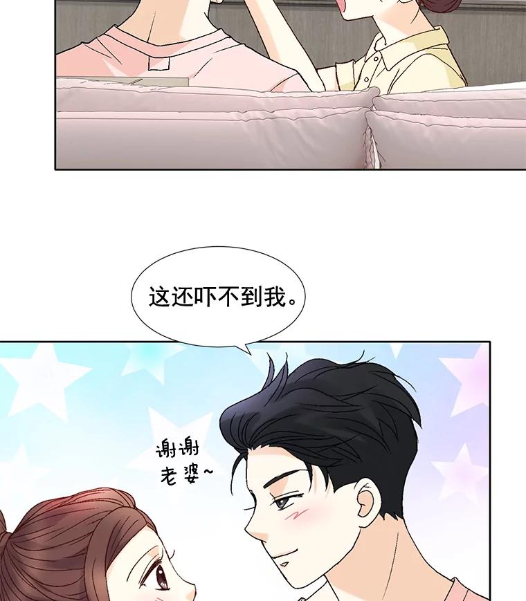 《延夏之心》91.实力宠妻 第27页