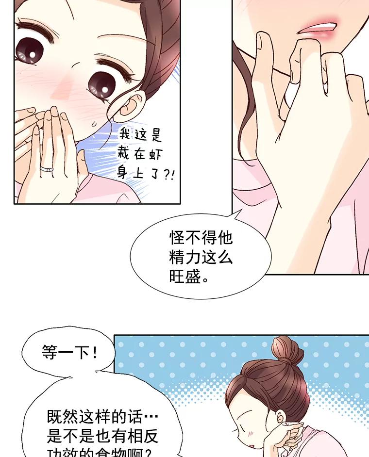 《延夏之心》91.实力宠妻 第60页