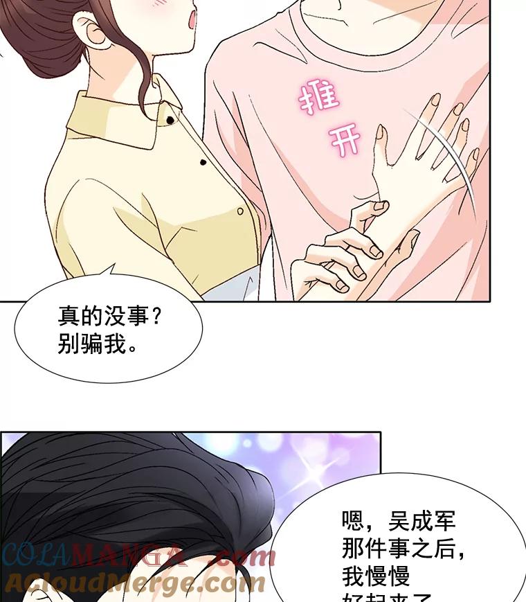 《延夏之心》91.实力宠妻 第28页