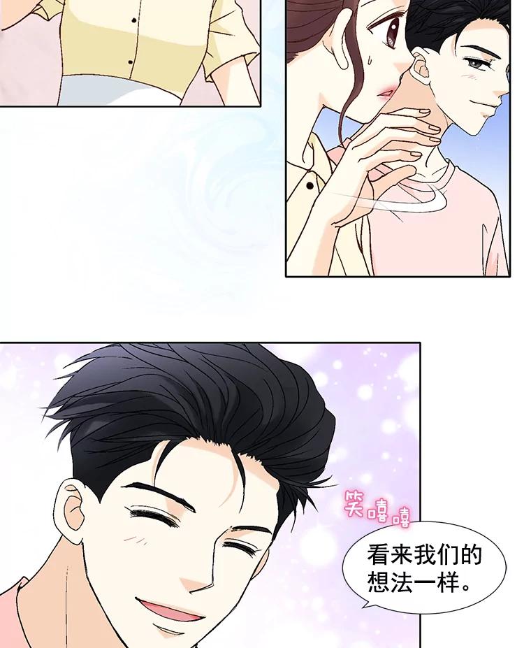 《延夏之心》91.实力宠妻 第32页