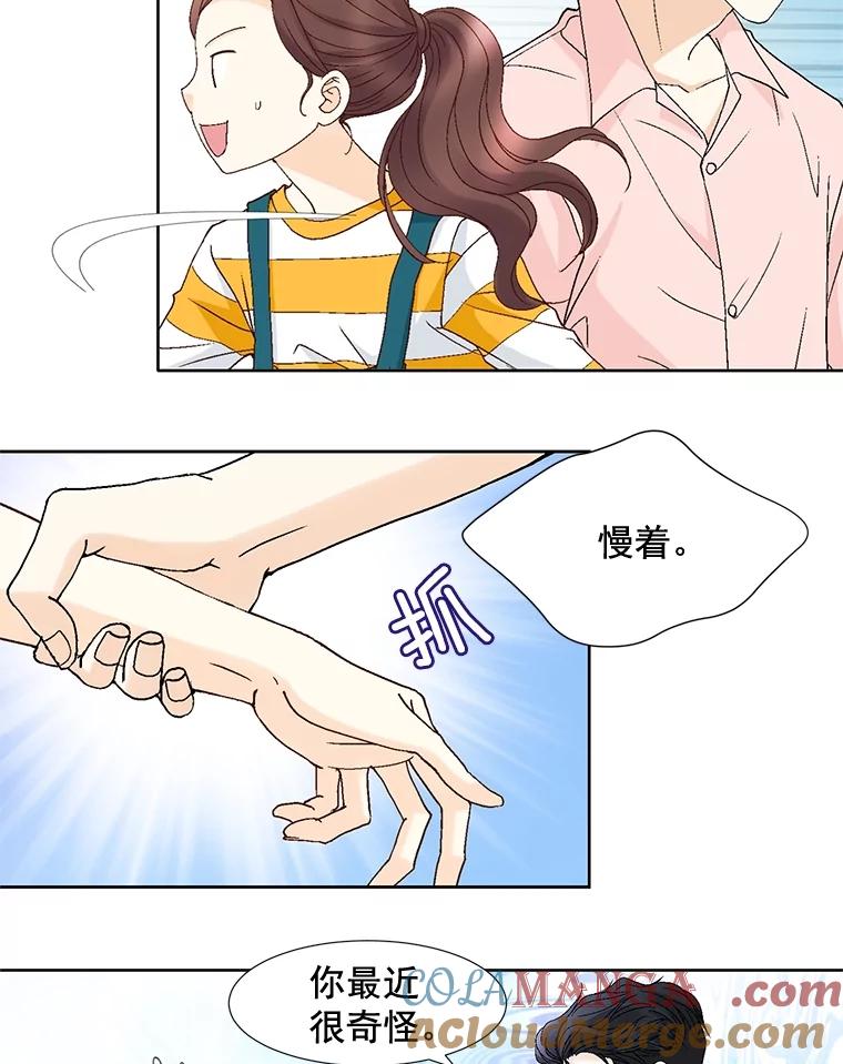 《延夏之心》91.实力宠妻 第82页