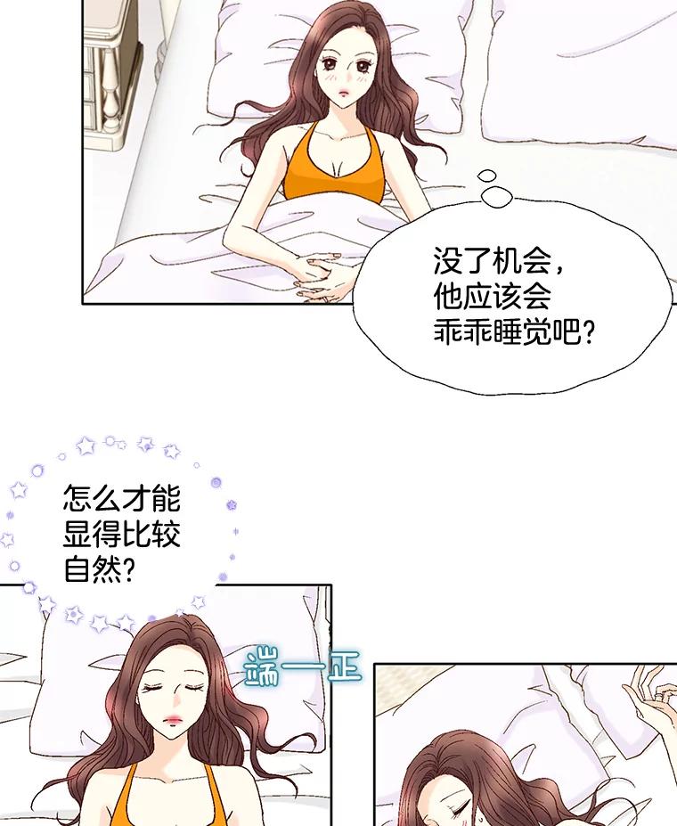 《延夏之心》91.实力宠妻 第41页