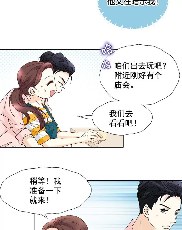 《延夏之心》91.实力宠妻 第81页
