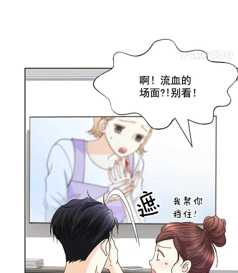 《延夏之心》91.实力宠妻 第26页