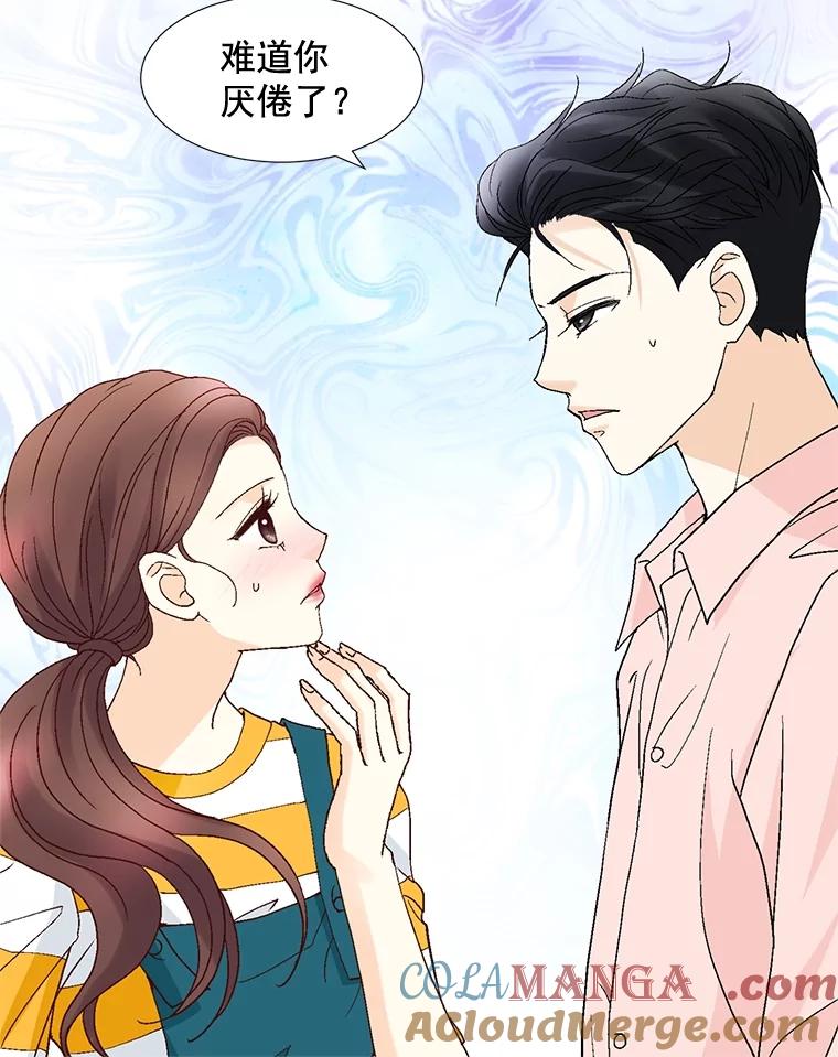 《延夏之心》91.实力宠妻 第85页