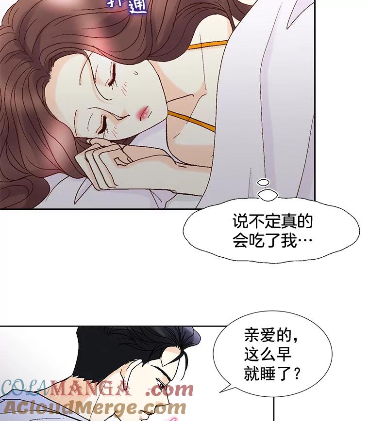 《延夏之心》91.实力宠妻 第46页