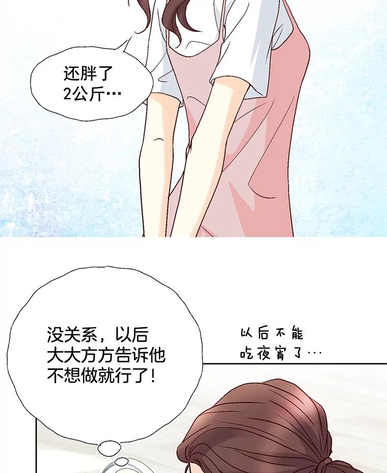 《延夏之心》91.实力宠妻 第23页