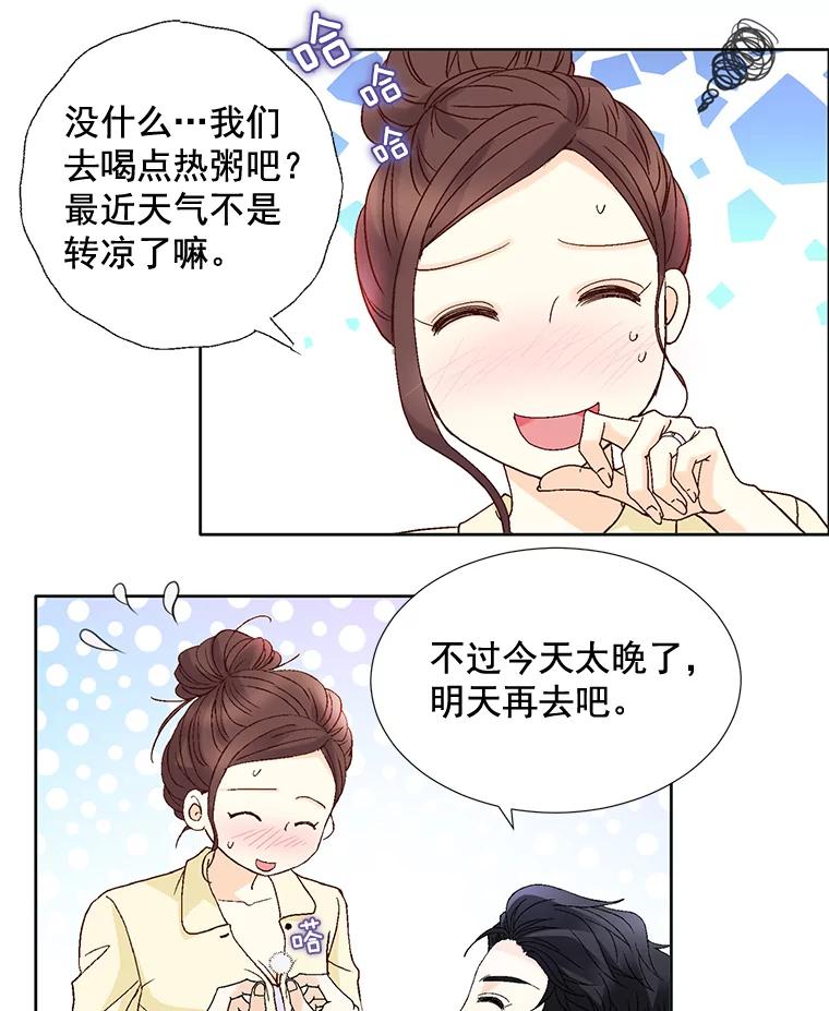 《延夏之心》91.实力宠妻 第39页