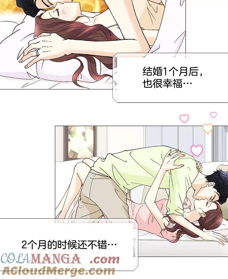 《延夏之心》91.实力宠妻 第16页