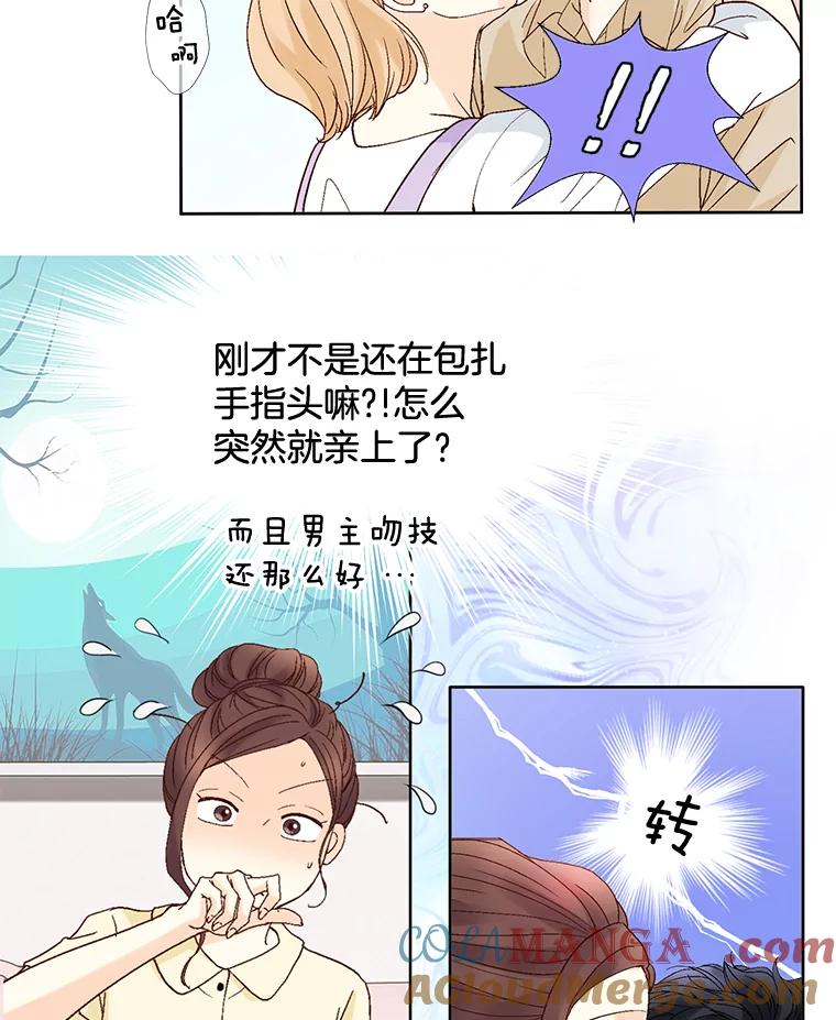 《延夏之心》91.实力宠妻 第31页