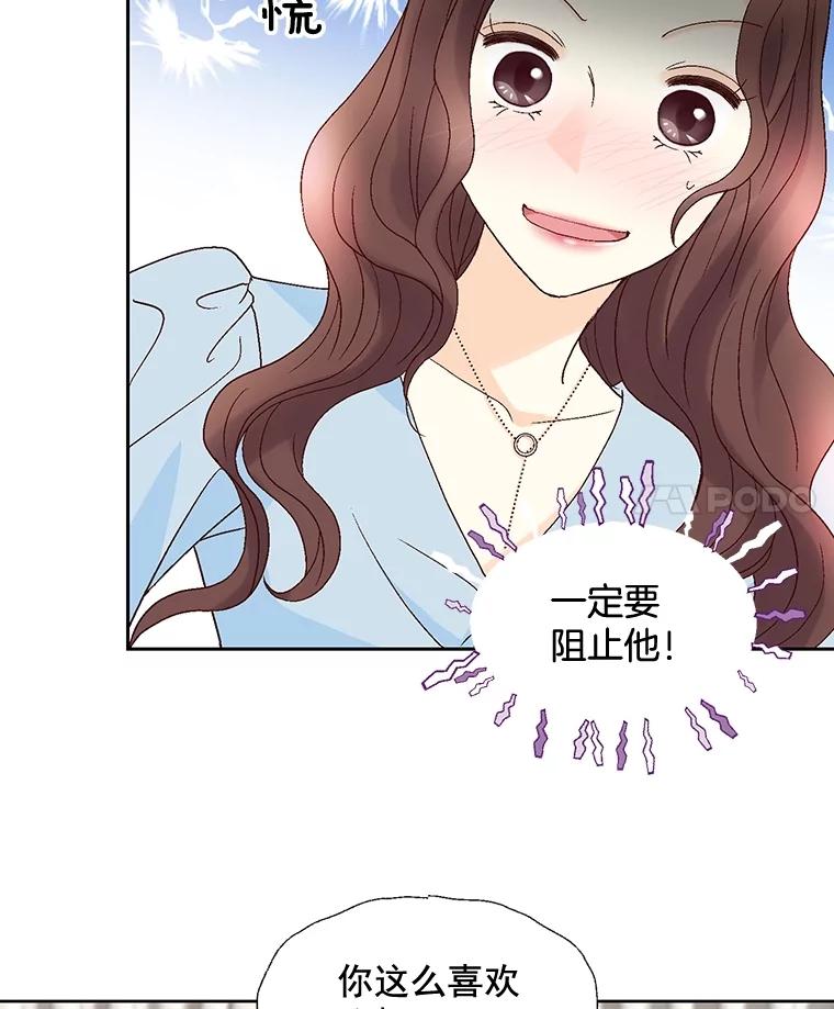 《延夏之心》91.实力宠妻 第69页
