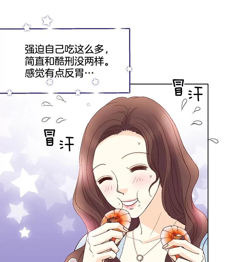 《延夏之心》91.实力宠妻 第71页