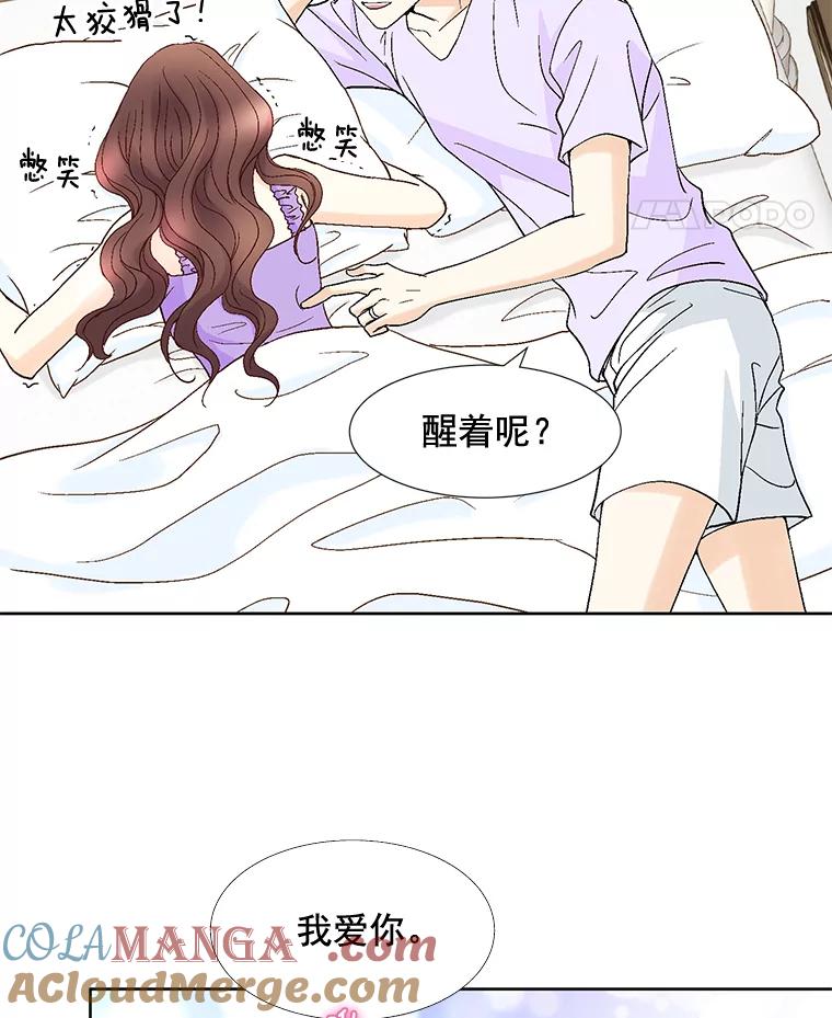 《延夏之心》91.实力宠妻 第55页