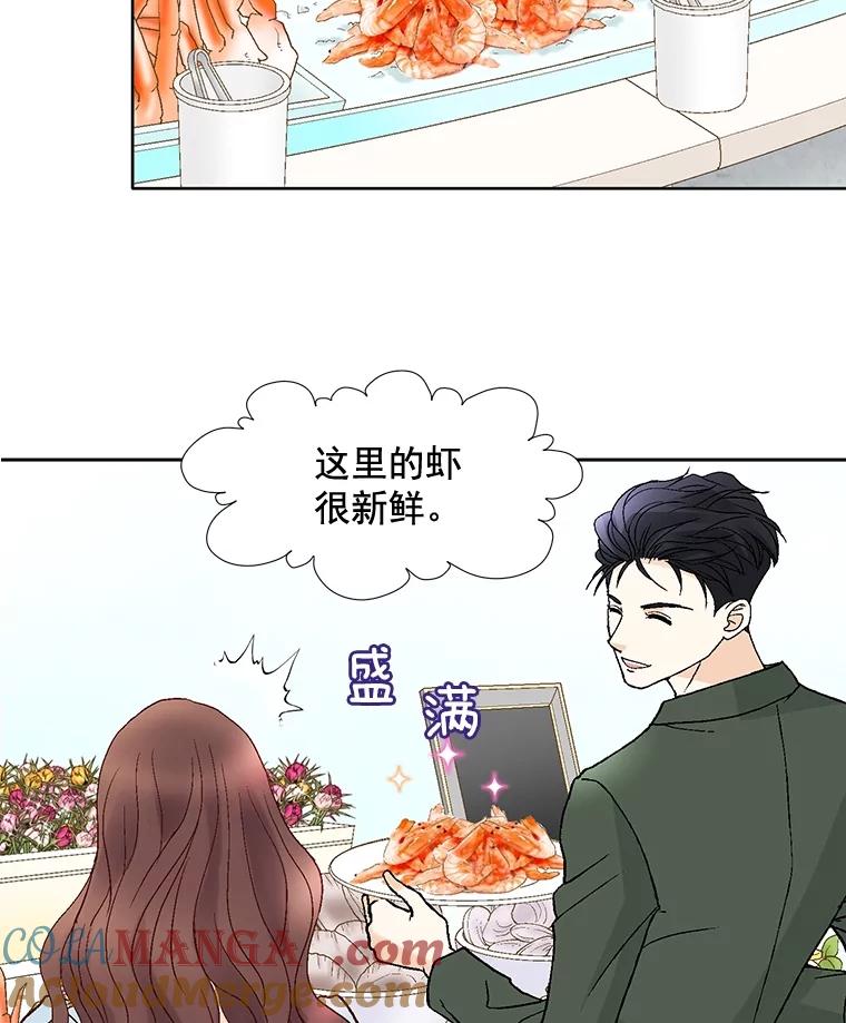 《延夏之心》91.实力宠妻 第67页