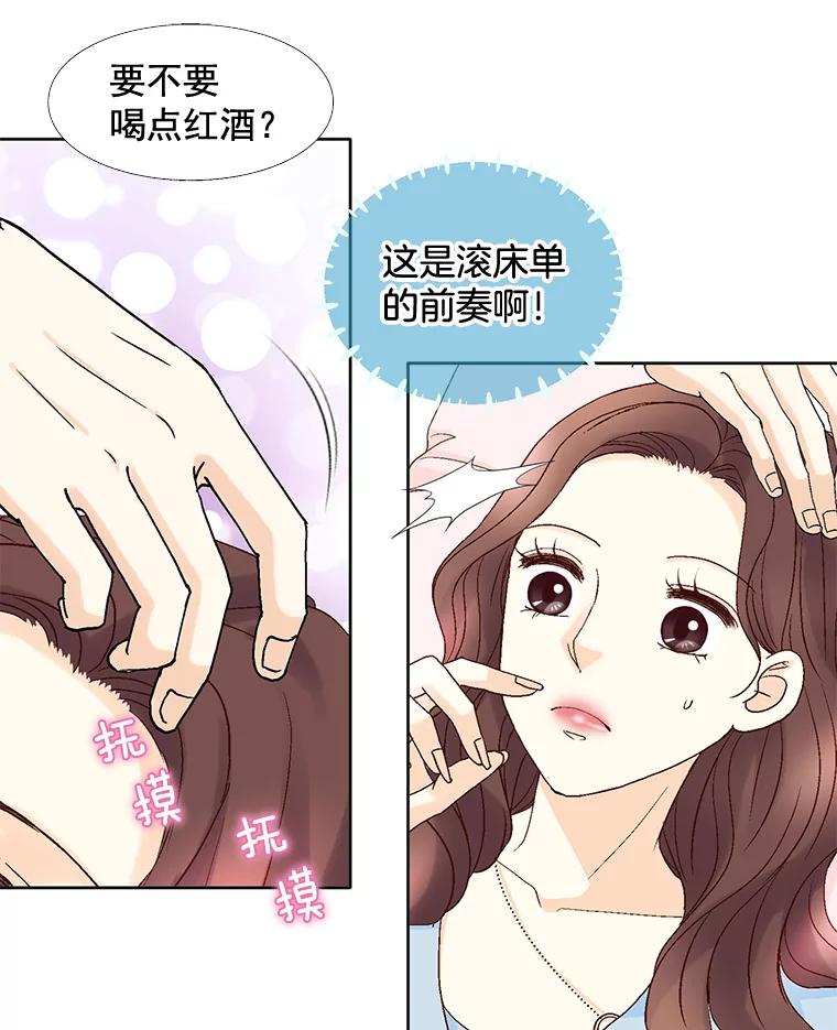 《延夏之心》91.实力宠妻 第75页