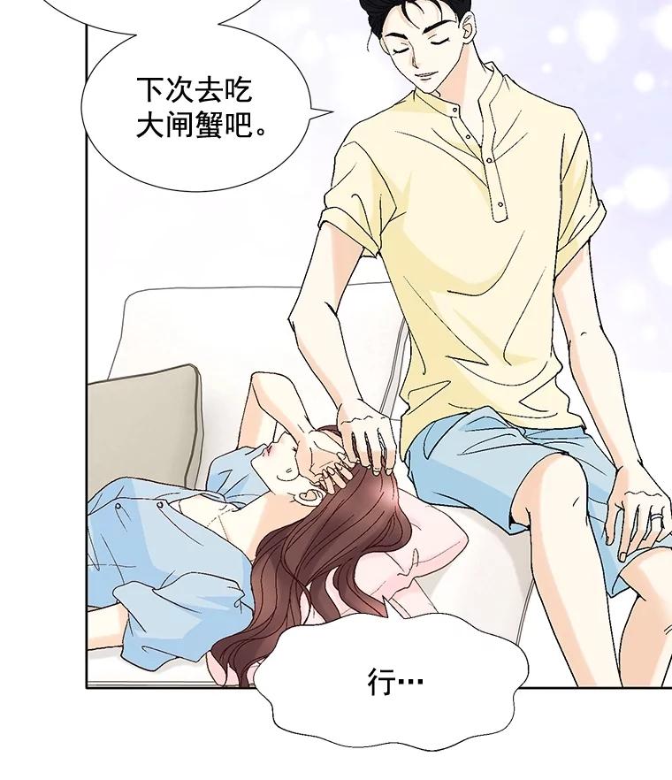 《延夏之心》91.实力宠妻 第74页