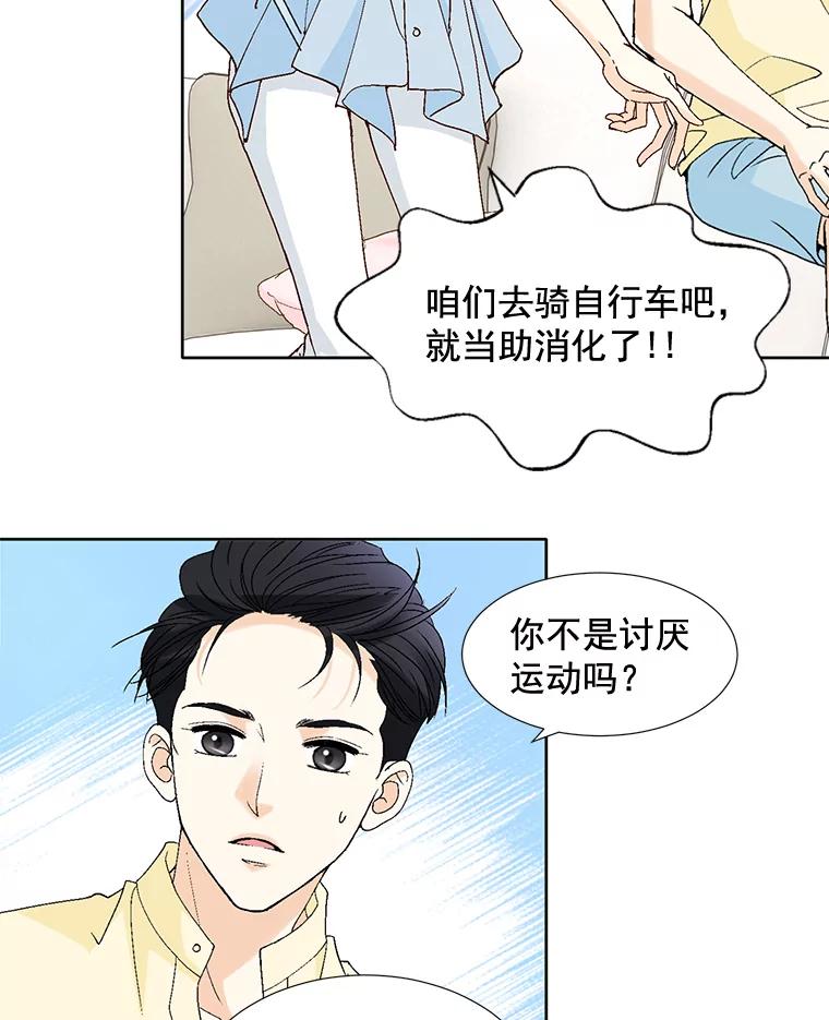 《延夏之心》91.实力宠妻 第77页