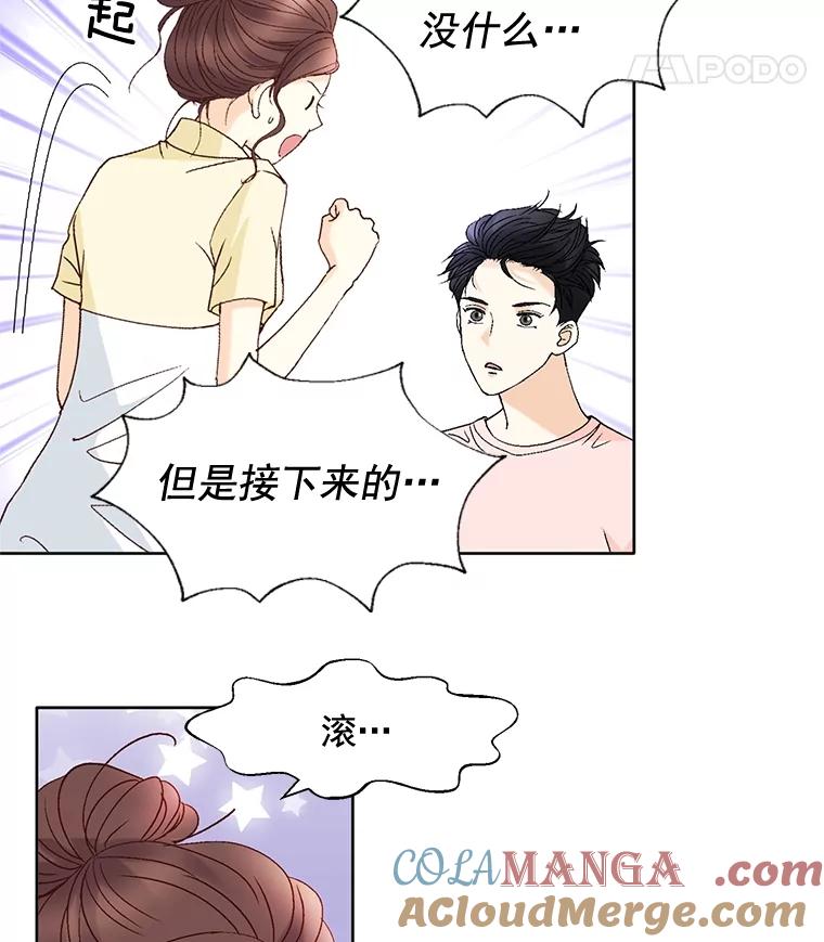 《延夏之心》91.实力宠妻 第37页