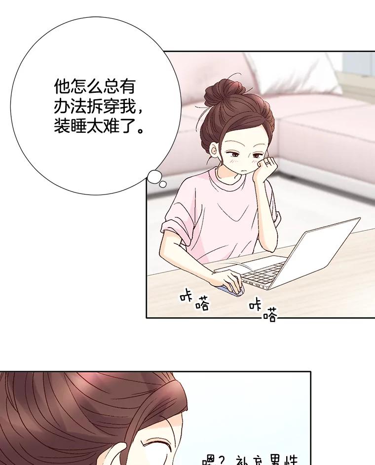 《延夏之心》91.实力宠妻 第57页
