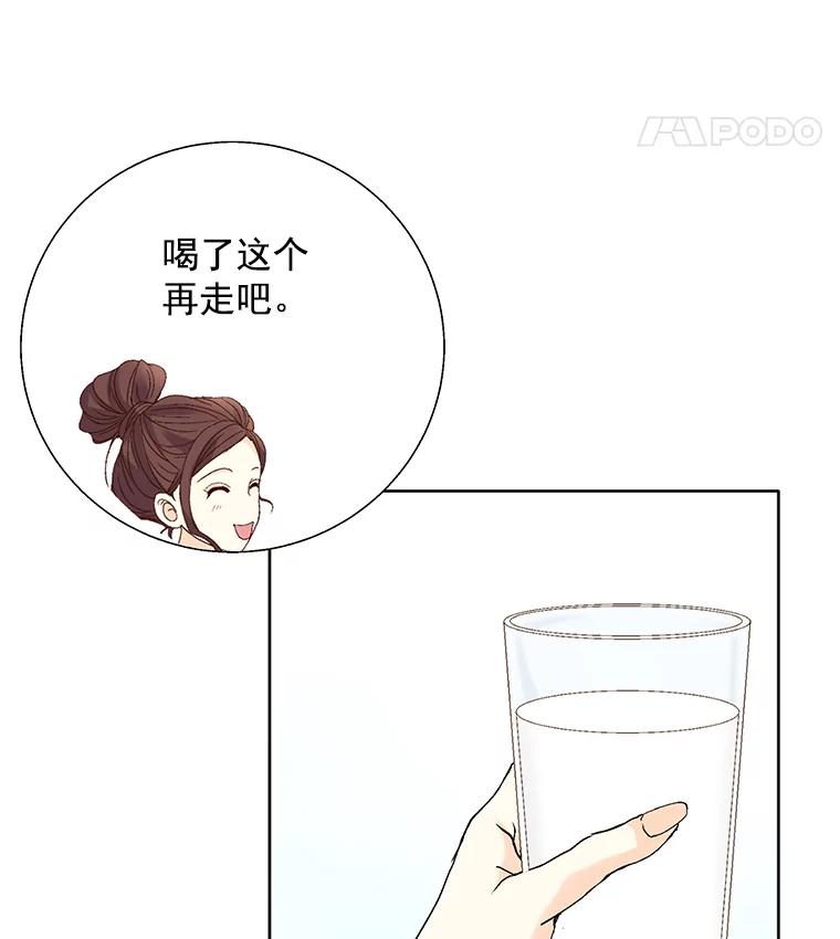 《延夏之心》91.实力宠妻 第62页