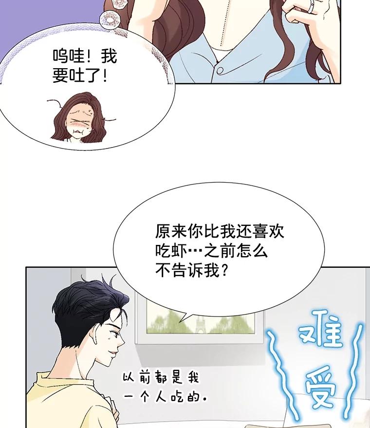《延夏之心》91.实力宠妻 第72页