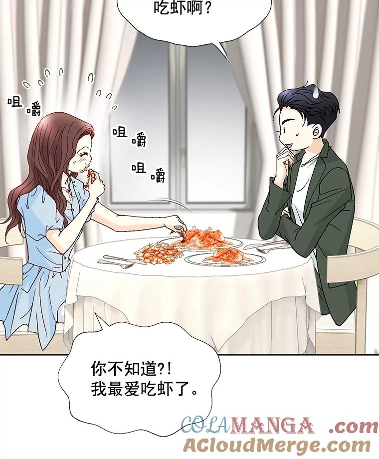 《延夏之心》91.实力宠妻 第70页