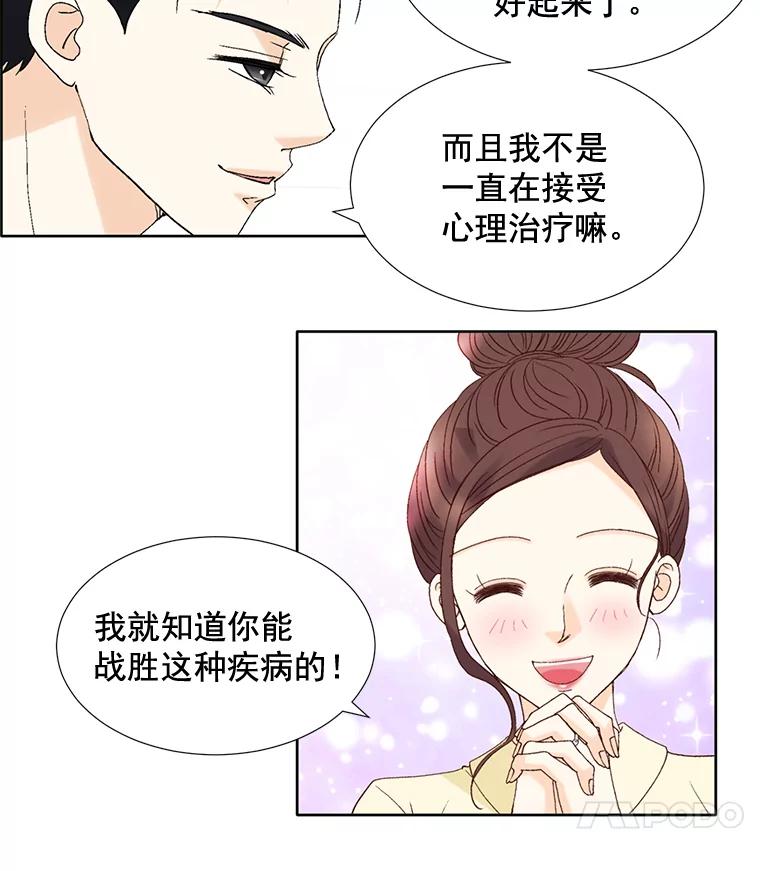 《延夏之心》91.实力宠妻 第29页