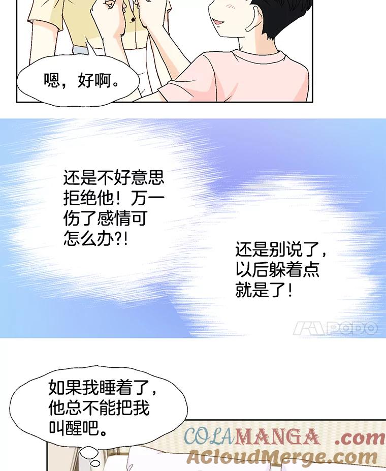 《延夏之心》91.实力宠妻 第40页
