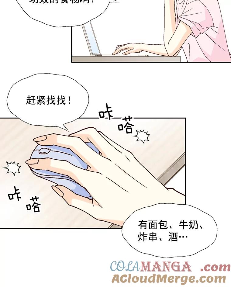 《延夏之心》91.实力宠妻 第61页