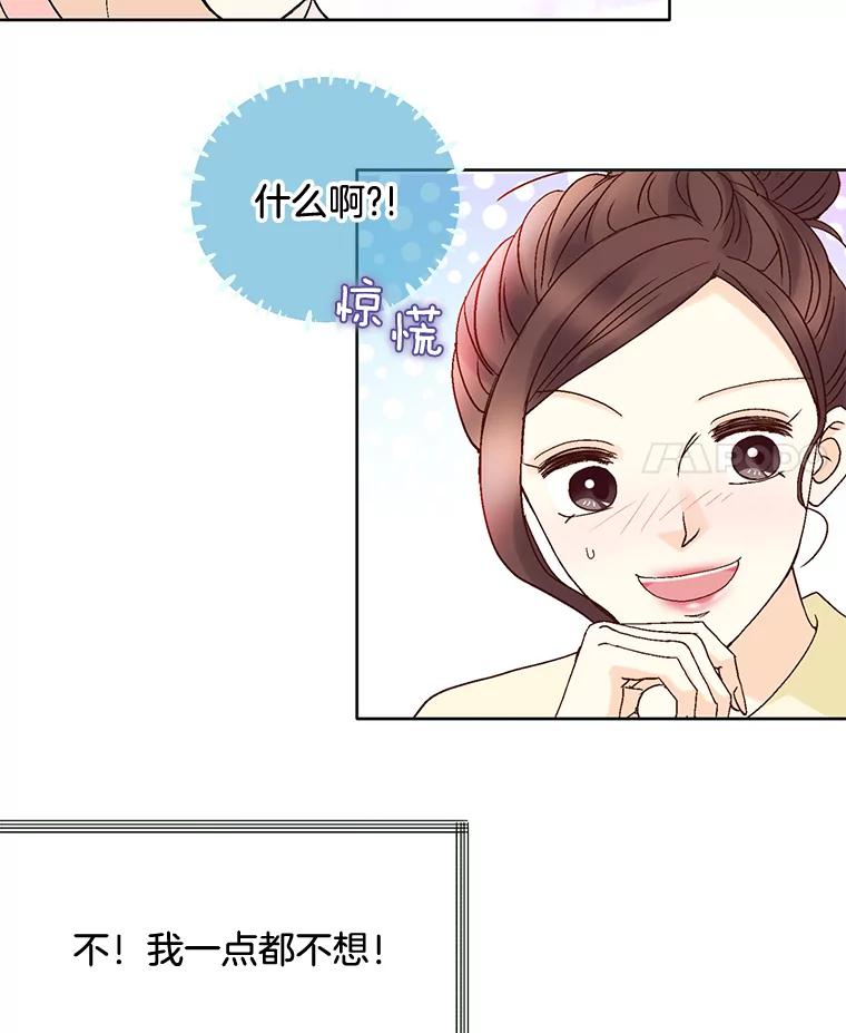 《延夏之心》91.实力宠妻 第33页