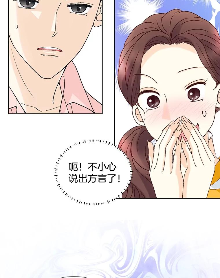 《延夏之心》91.实力宠妻 第84页