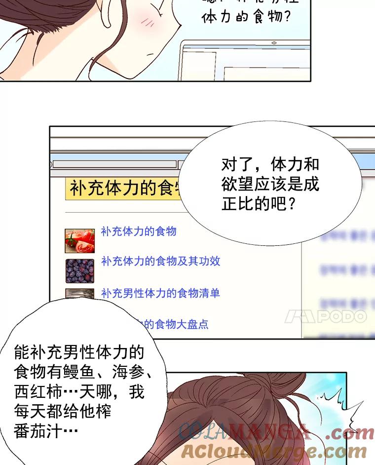 《延夏之心》91.实力宠妻 第58页