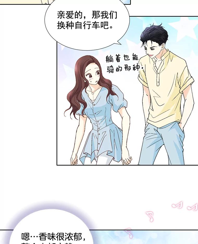 《延夏之心》91.实力宠妻 第78页
