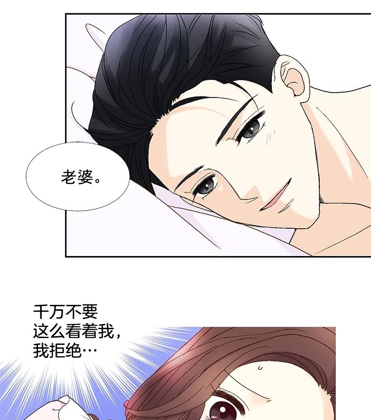 《延夏之心》91.实力宠妻 第3页