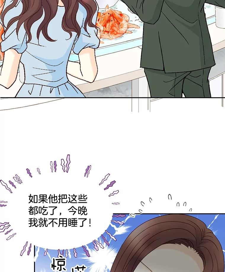 《延夏之心》91.实力宠妻 第68页