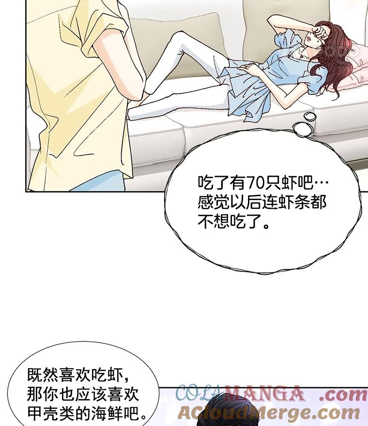 《延夏之心》91.实力宠妻 第73页