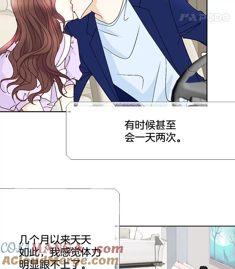 《延夏之心》91.实力宠妻 第19页