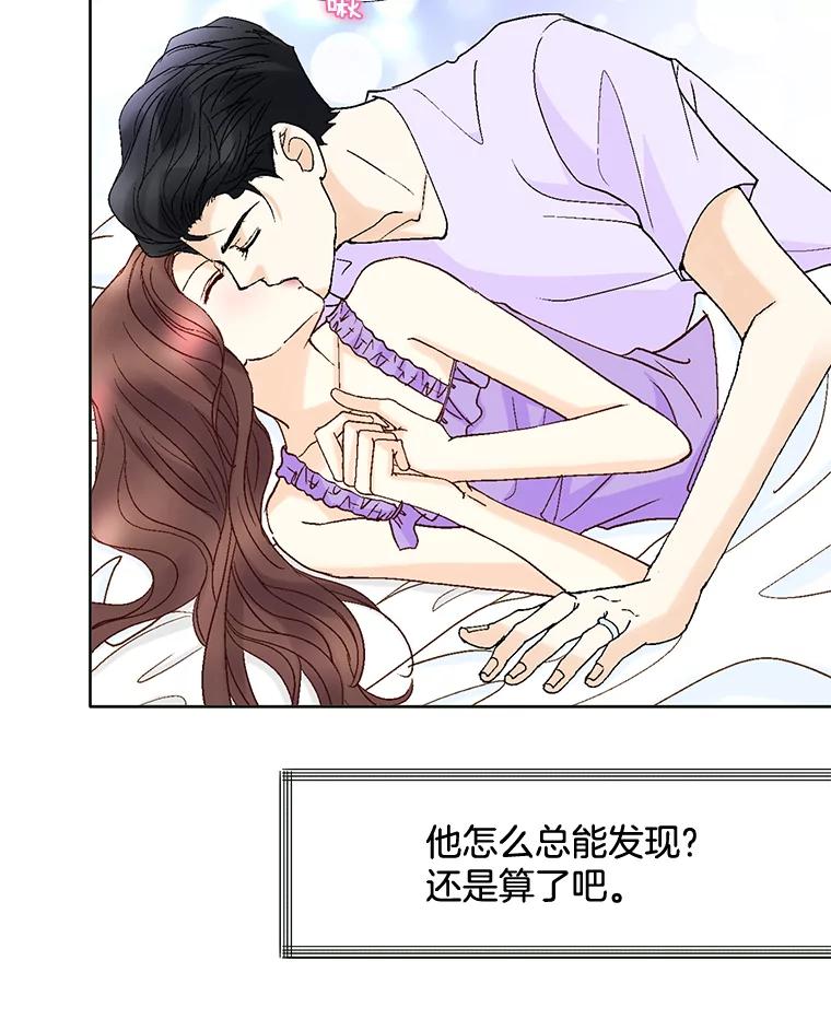 《延夏之心》91.实力宠妻 第56页