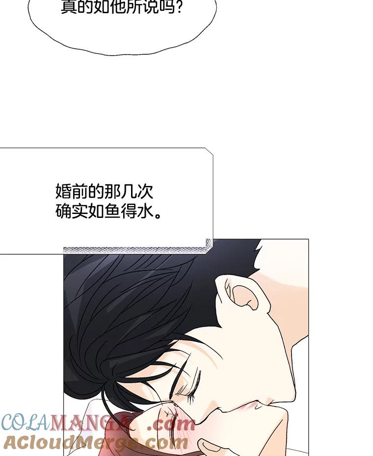 《延夏之心》91.实力宠妻 第13页
