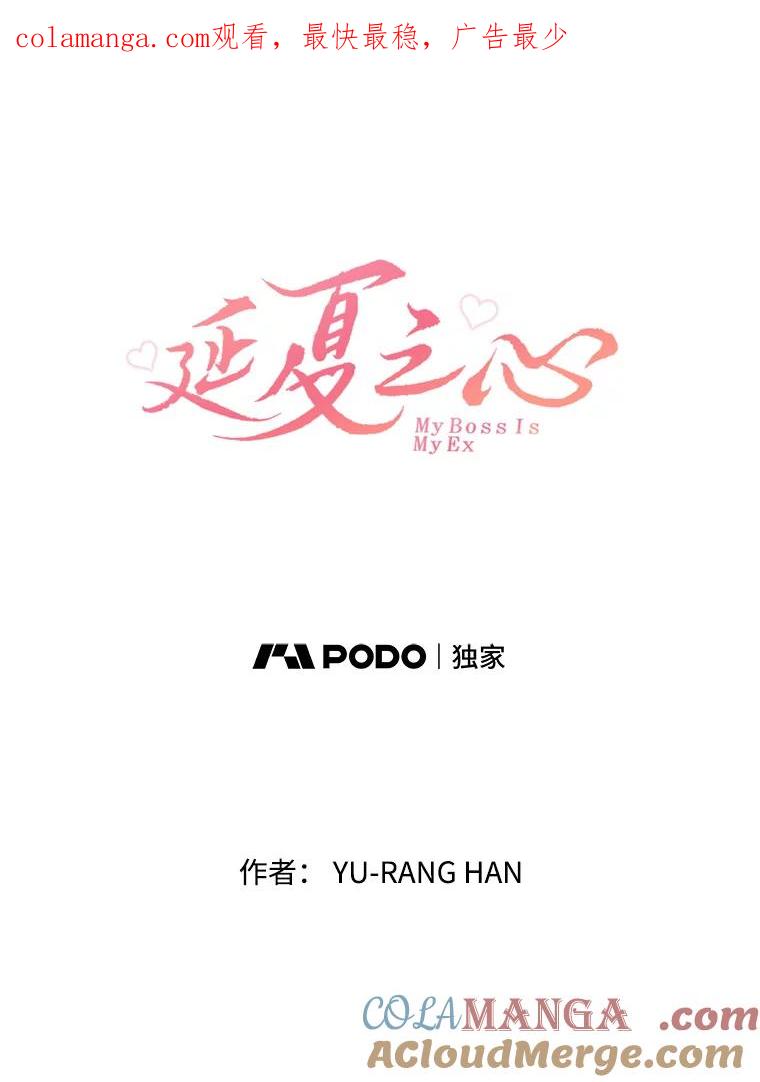 《延夏之心》91.实力宠妻 第1页